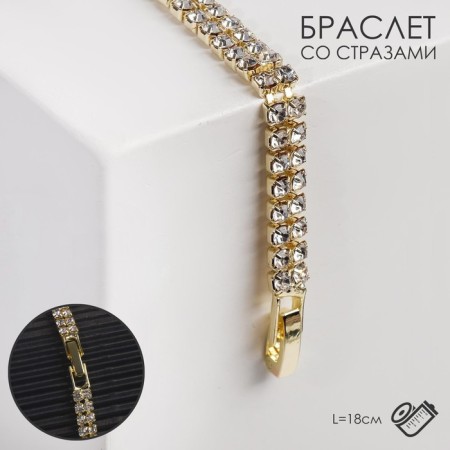 Bracelet with rhinestones "shine" 2 rows, white color in gold, 18cm