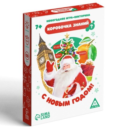 New Year's board game “Box of Knowledge. Happy New Year! ”, 50 cards, 7+-2