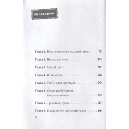 Do not open! Hungry! Haberzak Sh.-4