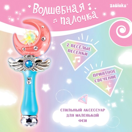Musical toy "Magic wand", sound, light