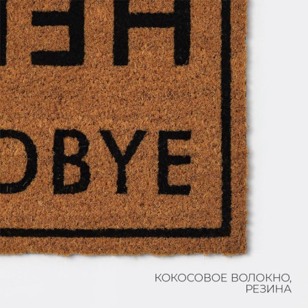 Rapid LadoM rug, 40 × 60 cm, coconut fiber-1