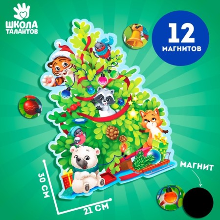 Magnetic Christmas tree "New Year! Toys"