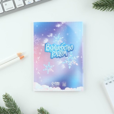 Gift New Year's set "Magic near": notebook, pencils, stickers and icon-4
