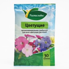 Fertilizer 