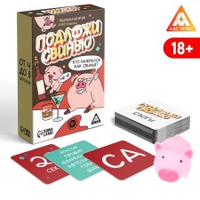 Board alcohol game for races and attention “Put the pig”, 83 cards, 18+