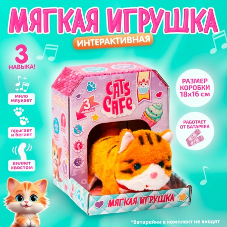 Soft toy Interactive "Red cat"