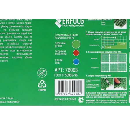 Universal coating "Erfolg H&G", 33 x 33 cm, green color, set, 9 pcs.-24