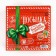 Box the national team "New Year's package", 14 x 14 x 8 cm, New Year
