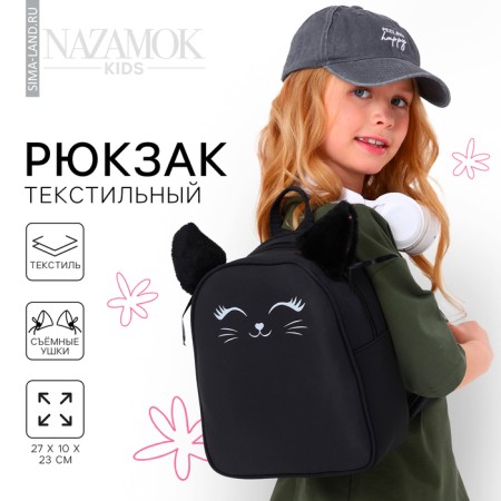 School textile backpack with ears on the hairpins "Cat", 27x23 cm, black color