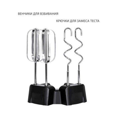 Mixer Pioneer MX321, manual, 350 W, 5 speeds, 2 nozzles, black-silver-2