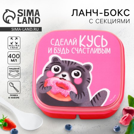 Lunch-Box "Kus", 14.5 x 6 cm