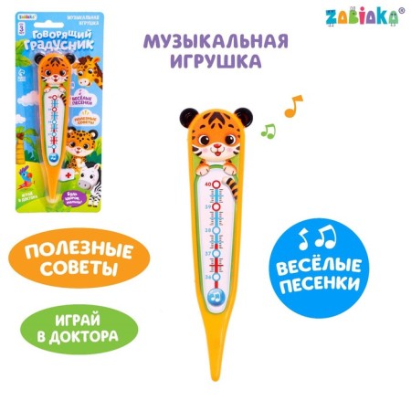 Musical toy "Talking thermometer"