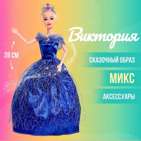 Carbonnic doll “Victoria” in a magnificent dress, with accessories, mix