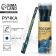 Handle plastic with a cap of ballpoint “Home. Russia in each of us ”, Blue pasta, 0.7 mm