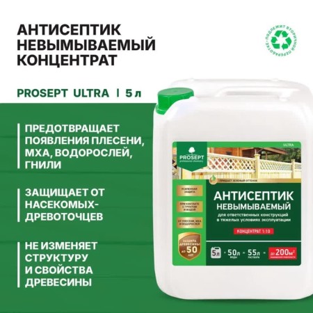 Antiseptic for responsible designs Prosept Ultra, concentrate 1:10, 5 liters-1