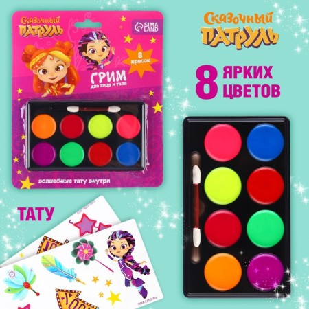 Makeup for the face and body, paint 8 colors, applicator, tattoo "Girlfriends", Fairytale patrol