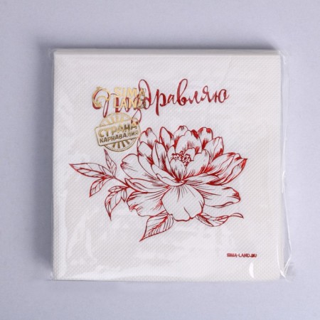 Paper napkins "Congratulations", 20 pcs, red embossing, 25 x 25cm-6