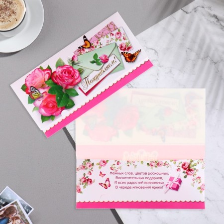 Money envelope "Congratulations!" roses, butterflies, 16x8 cm-1
