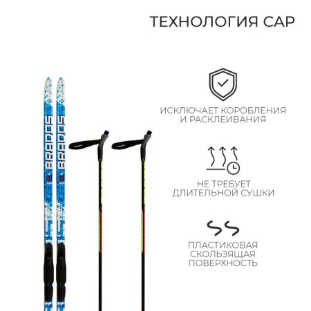 Ski kit: plastic skis 180 cm with a notch, fiberglass sticks 140 cm, SNS mounts, MIX color-4