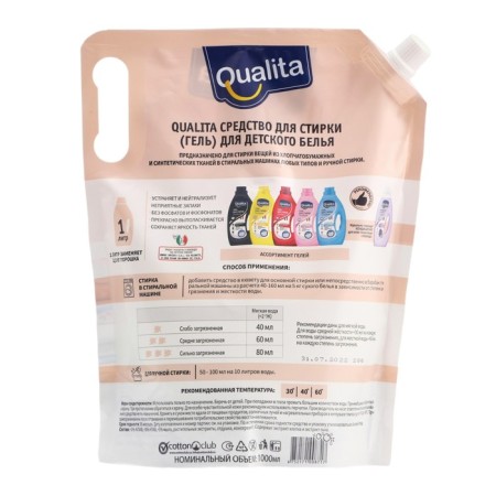 Liquid for washing Qualita, gel, for washing children's linen, 1 liter-4