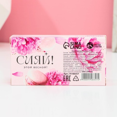 Gift set of cosmetics “Dream!”, Bath bombs with additives of 2 x 65 g, pure happiness-2