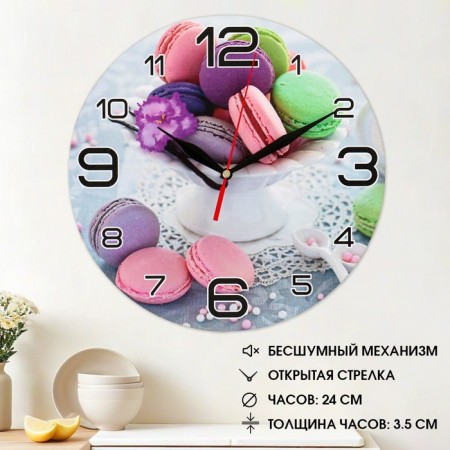 Watch wall -mounted kitchen "Macaruns", 24 cm, Mix arrows