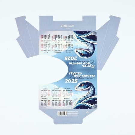 Calendar-organizer “Let all dreams come true”, 15 x 10 cm-5