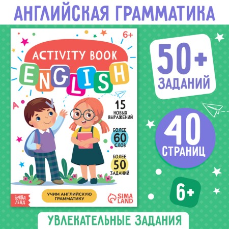 Activati-book "Learning English grammar", 40 p.