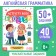Activati-book "Learning English grammar", 40 p.