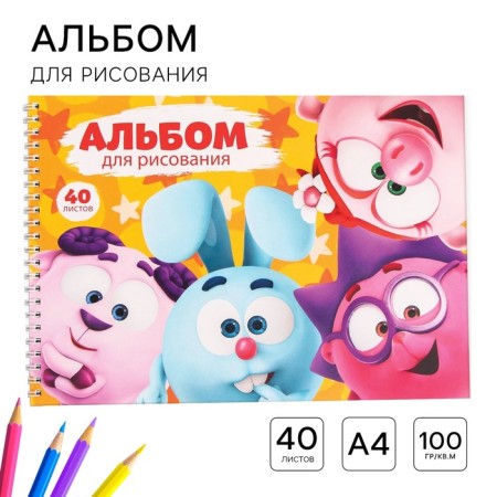 Album for drawing A4, 40 sheets 100 g/m², on the spring, Smeshariki