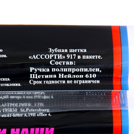 Assorted toothbrush of average stiffness, mix-7