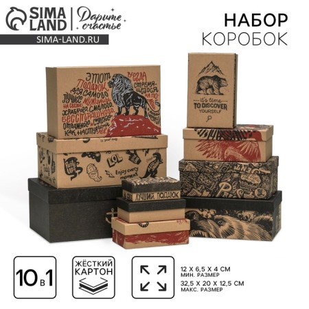 A set of craft boxes 10 in 1, gift packaging, “brutality”, 12 x 7 x 4 - 32.5 x 20 x 12.5 cm