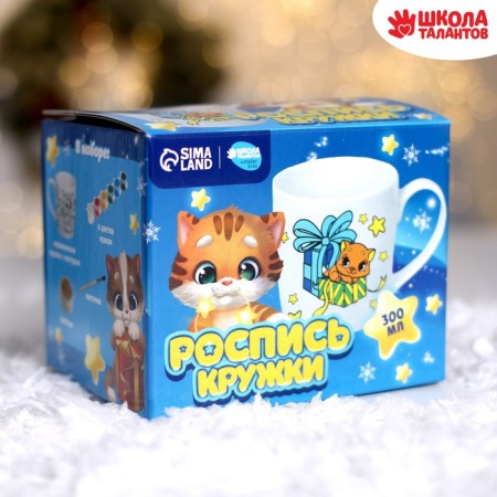 New Year's set for creativity. Mug for coloring "New Year! Dream ", 300 ml-4