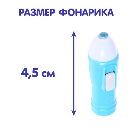 A book with a flashlight “What is happening in the dark?”, 24 p.-4