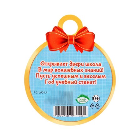 Medal "September 1. Knowledge Day" backpack, 11x9.0 cm-1