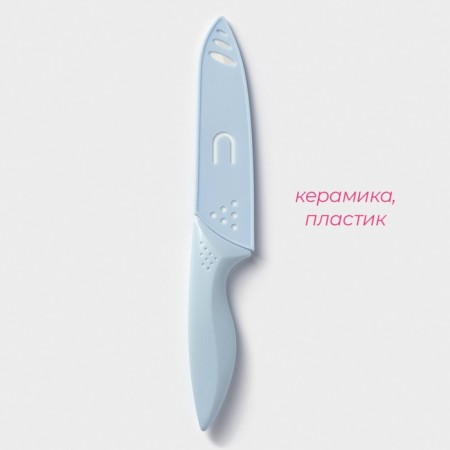 Knife ceramic shade "sharpness", blade 16 cm, blue color-2