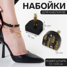 Heels for heels, 16 × 16 × 6 mm, 2 pcs, black color