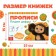 A set of “Learning to write” copies, 4 pcs. 20 p., A5, Cheburashka