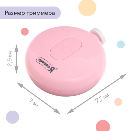 Manicure set "Children's trimmer for nails", 3B1, pink color-5