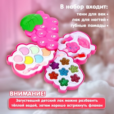 Cosmetics set for the girl "Grapes"-2