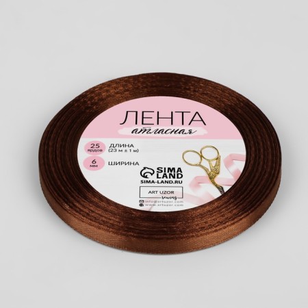 Satin tape, 6 mm × 23 ± 1 m, color dark brown No. 32-2