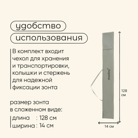 Umbrella beach maclay UV protection d = 240 cm, h = 220 cm-5