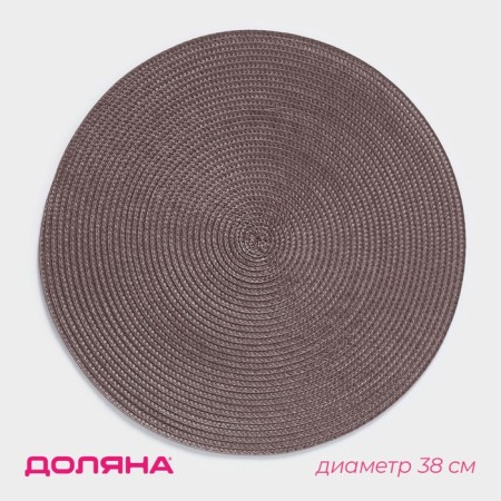 Napkin kitchen shade "Loft", d = 38 cm, coffee color