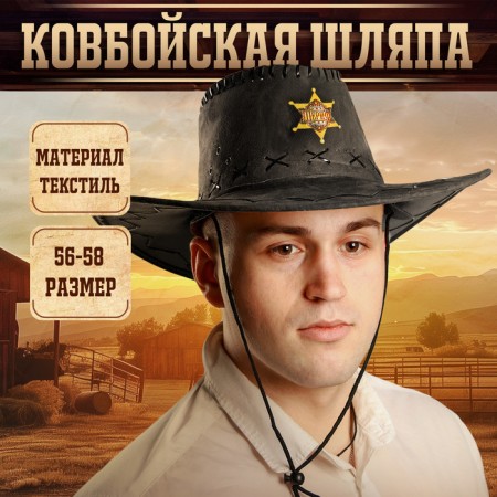 Cowboy Hat "Sheriff", district. 56-58, black color