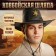 Cowboy Hat "Sheriff", district. 56-58, black color