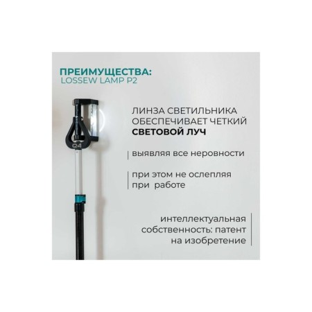 Lossew lamp p2 twl+ painting lamp-9