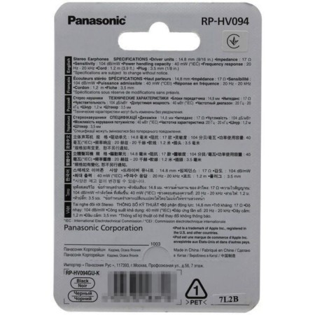 Headphones Panasonic RP-HV094GU-K 1.2M Black Wended in the Aurrian sink-3