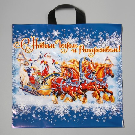 Package "New Year's fun", polyethylene with a loop pen, 44 x 44 cm, 70 μm