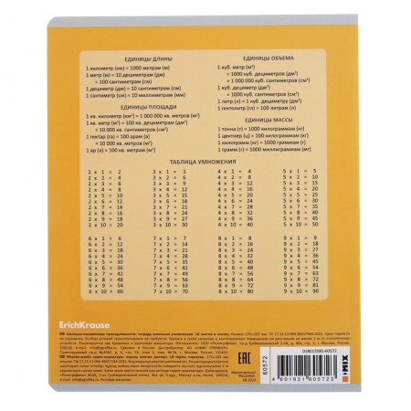 A notebook of 18 sheets in the Erichkrause "Fineline", matte lamination, an offset block 100%, mix-7