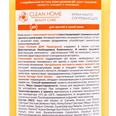 Clean Home Beauty Care Cream Care "warming", 350 ml-2